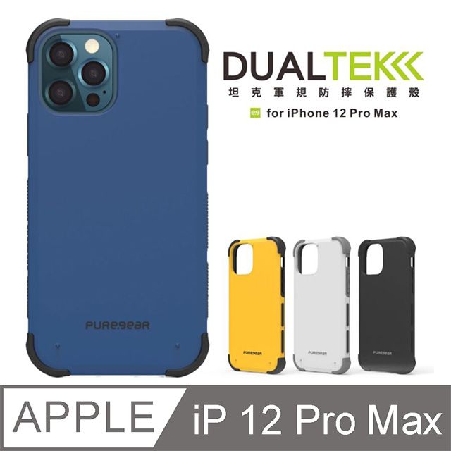 PureGear 普格爾  DUALTEK坦克保護殼 iPhone 12 Pro Max 消光黑