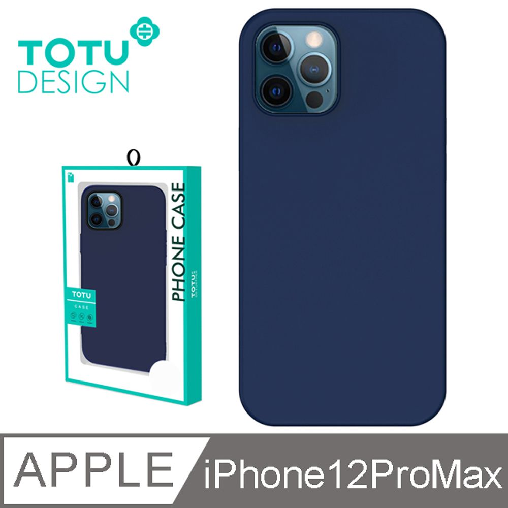 TOTU iPhone 12 Pro Max 手機殼 i12 Pro Max 保護殼 6.7吋 防摔殼 軟殼 液態矽膠 出彩系列 藍色