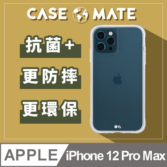 Case-Mate 美國 CaseMate iPhone 12 Pro Max Tough Clear Plus 環保抗菌防摔加強版手機保護殼