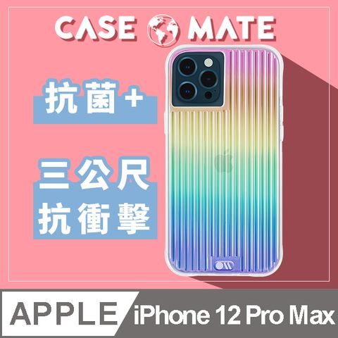 Case-Mate 美國 CaseMate iPhone 12 Pro Max Tough Groove 彩虹波浪防摔抗菌手機保護殼