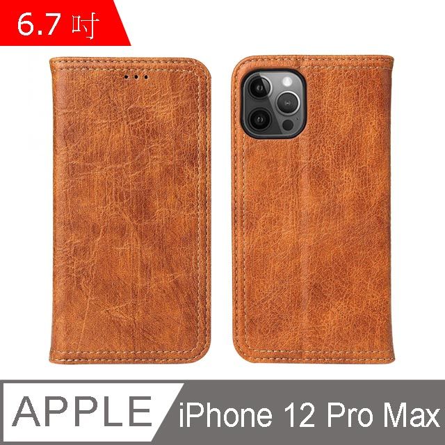 PU Fierre Shann 樹皮紋 iPhone 12 Pro Max (6.7吋) 錢包支架款 磁吸側掀 手工皮套保護殼-卡其