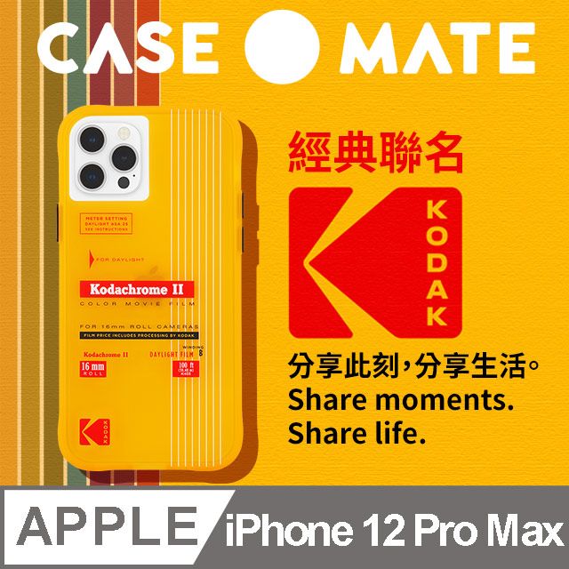 Case-Mate 美國 CaseMate iPhone 12 Pro Max 柯達聯名款防摔殼 - 經典黃