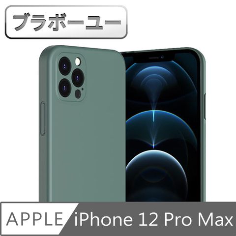 一一iPhone 12 Pro Max 液態矽膠防刮抗污保護殼 夜幕綠