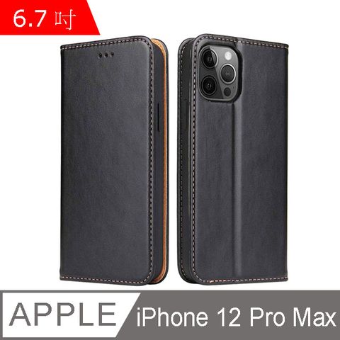 Fierre Shann 真皮紋 iPhone 12 Pro Max (6.7吋) 錢包支架款 磁吸側掀 手工皮套保護殼-黑色