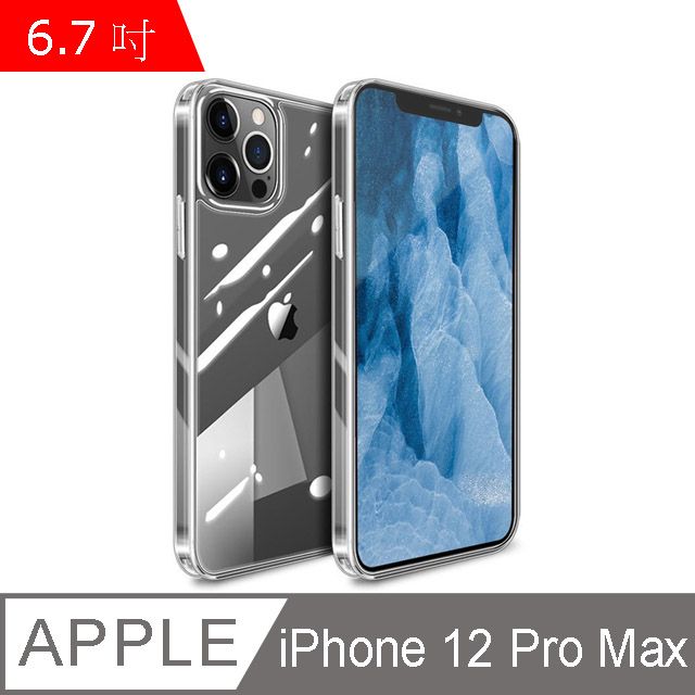 IN7  魔方系列 iPhone 12 Pro Max (6.7吋) 透明 鋼化玻璃背板+TPU軟邊 雙料 手機 保護殼-透明