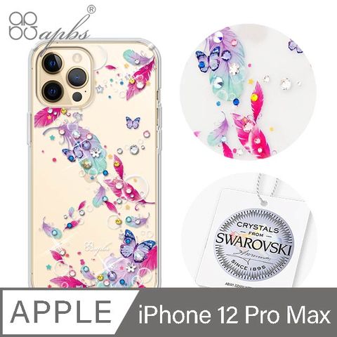 APBS iPhone 12 Pro Max 6.7吋輕薄軍規防摔施華彩鑽手機殼-夢境之翼