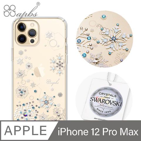 APBS iPhone 12 Pro Max 6.7吋輕薄軍規防摔施華彩鑽手機殼-紛飛雪