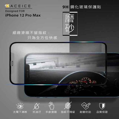 PET HOME 寵物當家 ACEICE   Apple iPhone 12 Pro Max ( 6.7 吋 )     ( 磨砂 )-滿版玻璃貼