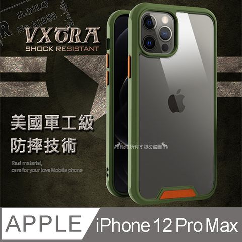 VXTRA 飛創 美國軍工級防摔技術 iPhone 12 Pro Max 6.7吋 氣囊保護殼 手機殼(迷彩綠)