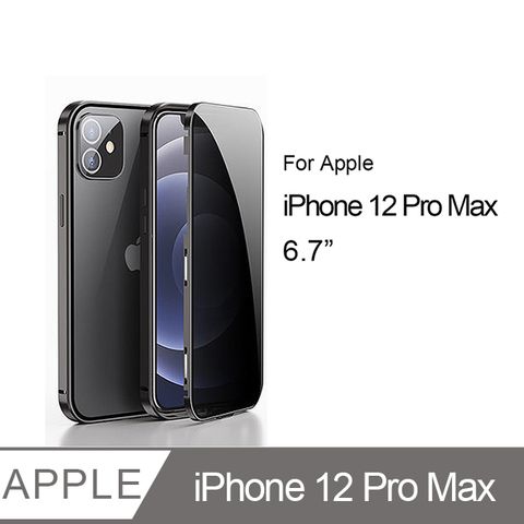 iPhone 12 Pro Max 6.7吋 防窺雙面鋼化玻璃磁吸式手機殼 手機保護殼(WK072) 黑
