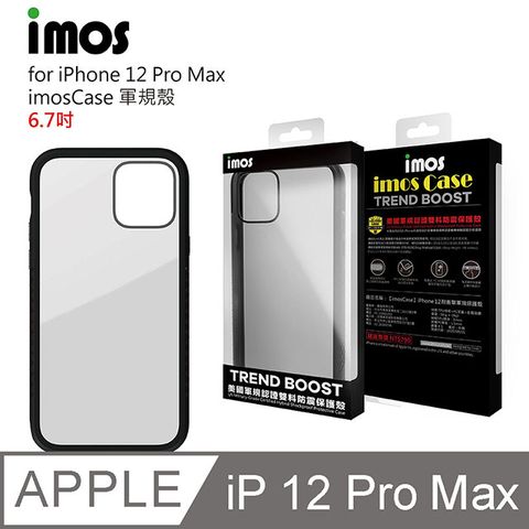 ✪imos case iPhone 12 Pro Max 美國軍規認證雙料防震保護殼 黑✪