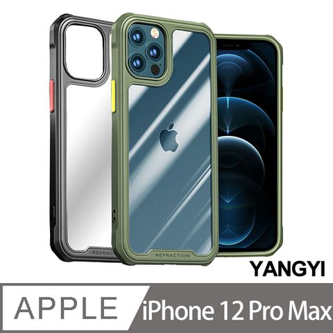 YANG YI 揚邑 iPhone 12 Pro Max 四角氣囊軟甲PC清透TPU雙料防摔手機殼