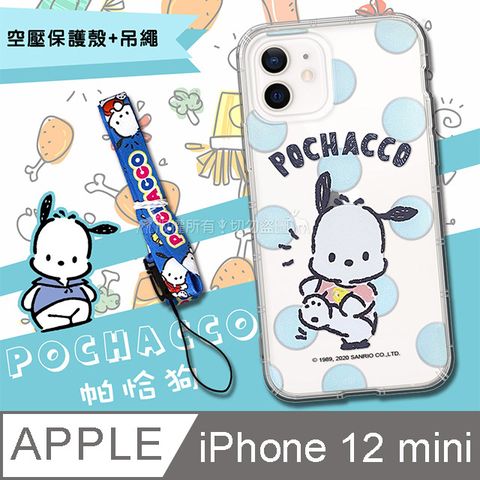 三麗鷗正版授權 Pochacco 帕恰狗iPhone 12 mini 5.4吋 派對空壓手機殼+吊繩組(PC抬腳)