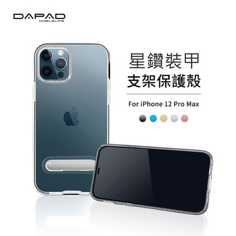 Dapad Apple iPhone 12 Pro Max ( 6.7 吋 )  星鑽裝甲 ( 支架 )保護殼