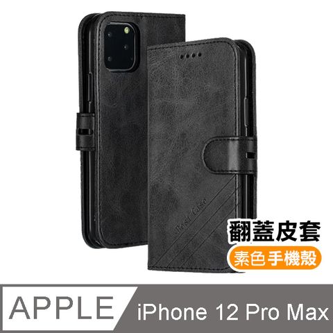 iPhone 12 Pro Max 磁吸式 簡約 素色 可插卡 翻蓋 磁吸 手機 皮套 支架 軟邊 i12 Pro Max 手機殼 保護套 手機皮套 -黑色款