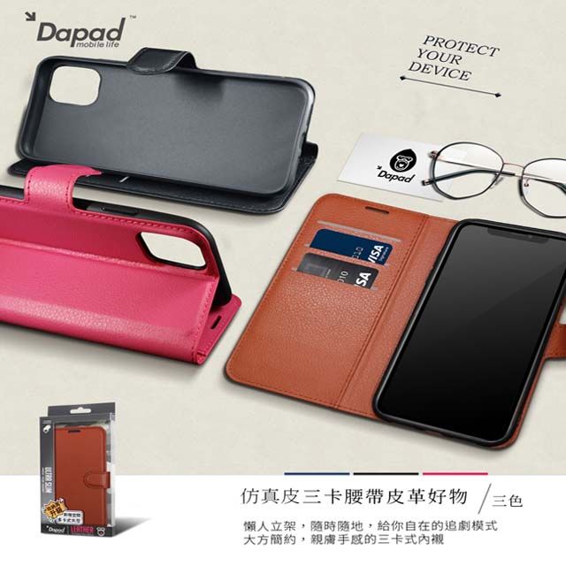 Dapad    Apple iPhone 12 Pro Max ( 6.7 吋 )    仿真皮( 三卡腰帶 )側掀皮套