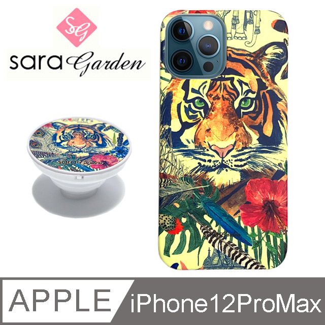  【Sara Garden】iPhone12ProMax 手機殼 6.7吋 i12ProMax 保護殼 氣囊氣墊手機支架 孟加拉虎