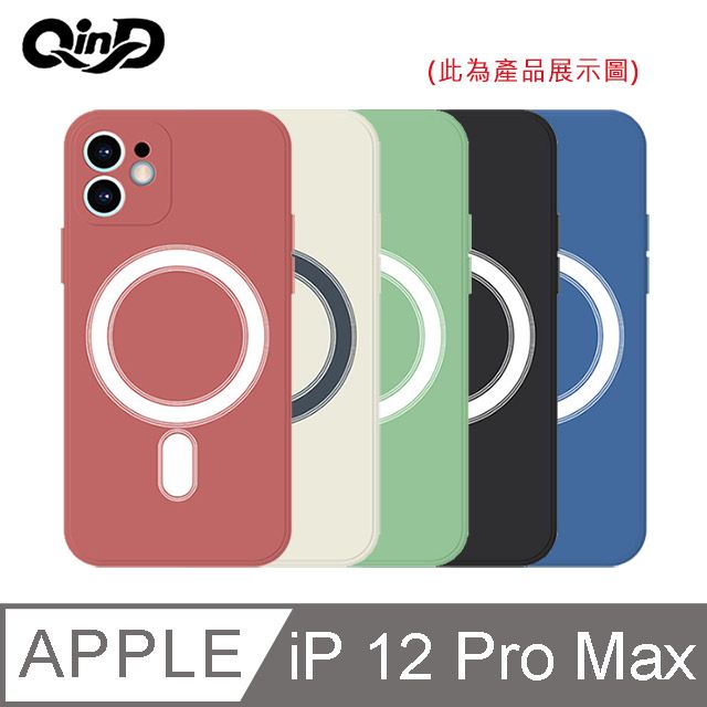 QIND 勤大  Apple iPhone 12 Pro Max 6.7吋 MagSafe 液態矽膠磁吸殼