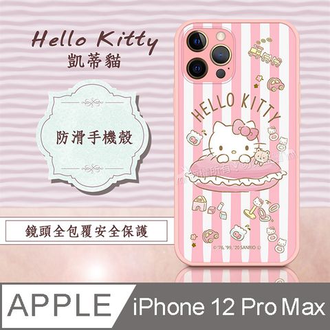 正版授權 Hello Kitty 凱蒂貓 iPhone 12 Pro Max6.7吋 粉嫩防滑保護殼(玩具) 有吊飾孔