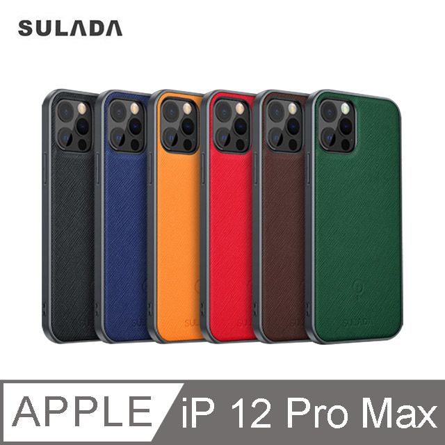  SULADA Apple iPhone 12 Pro Max 6.7吋 磁吸保護殼