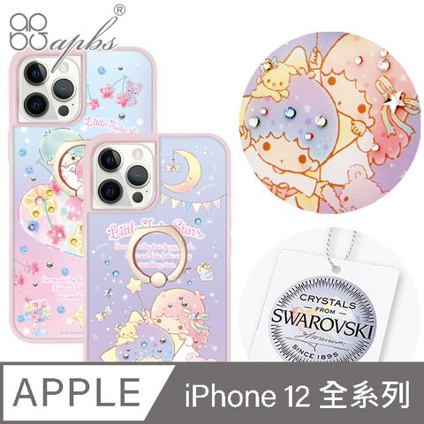 Sanrio 三麗鷗 三麗鷗 iPhone 12全系列 施華彩鑽減震指環扣手機殼-雙子星款01