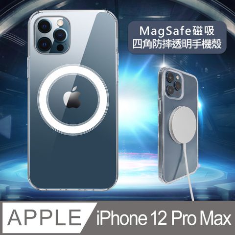 Timo iPhone 12 Pro Max 6.7吋 MagSafe磁吸四角防摔透明手機保護殼套