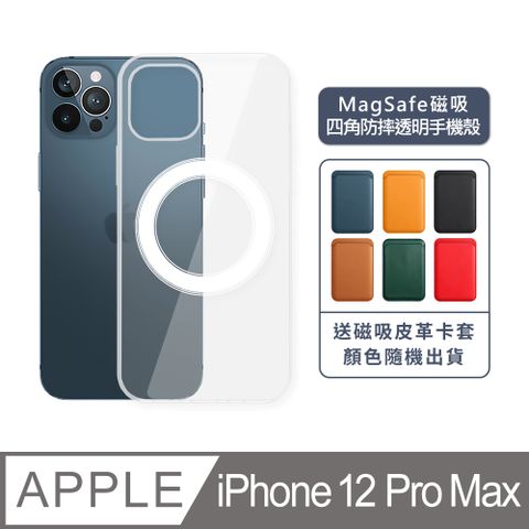 Timo iPhone 12 Pro Max 6.7吋 MagSafe磁吸四角防摔透明手機保護殼套