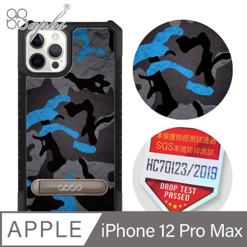 APBS iPhone 12 Pro Max 6.7吋專利軍規防摔立架手機殼-數位迷彩藍