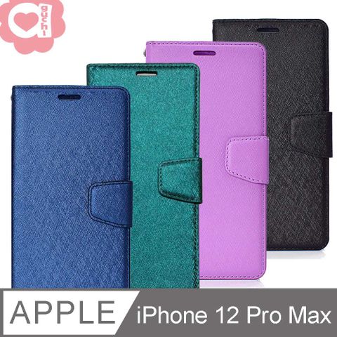 Apple iPhone 12 Pro Max (6.7吋) 蠶絲紋月詩時尚皮套 多層次插卡功能 側掀磁扣手機殼/保護套-藍綠紫黑