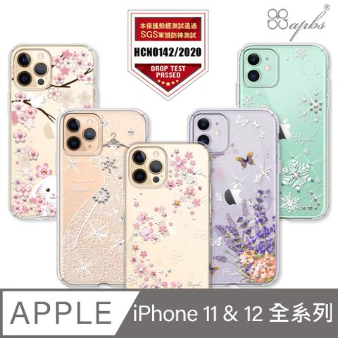 APBS iPhone 12 / 11全系列輕薄軍規防摔彩鑽手機殼