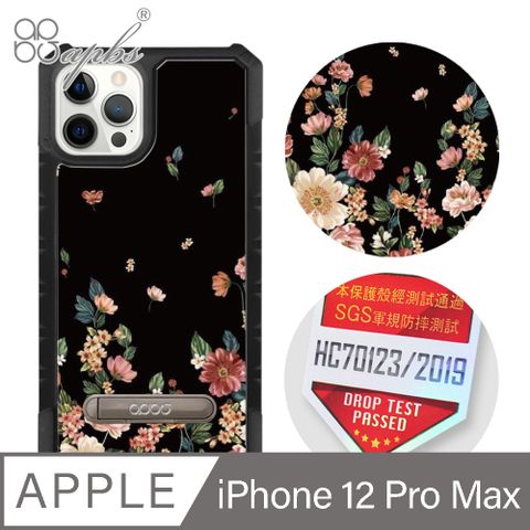 APBS iPhone 12 Pro Max 6.7吋專利軍規防摔立架手機殼-夜紛飛