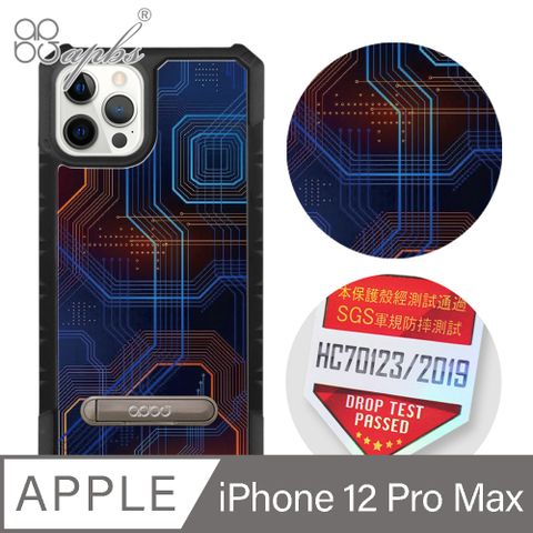 APBS iPhone 12 Pro Max 6.7吋專利軍規防摔立架手機殼-科技-電流