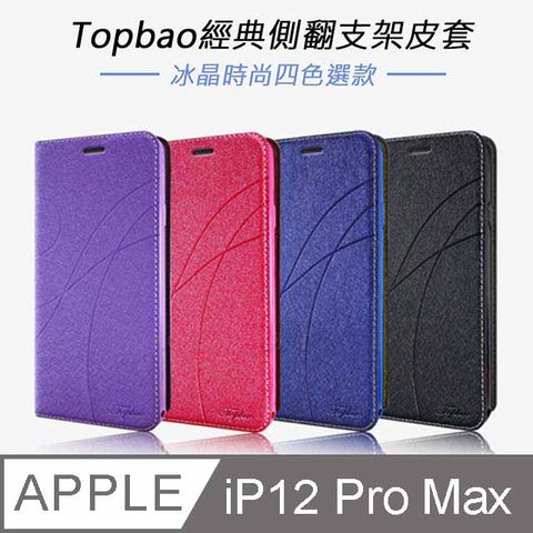 ✪Topbao iPhone 12 Pro Max 冰晶蠶絲質感隱磁插卡保護皮套 紫色✪