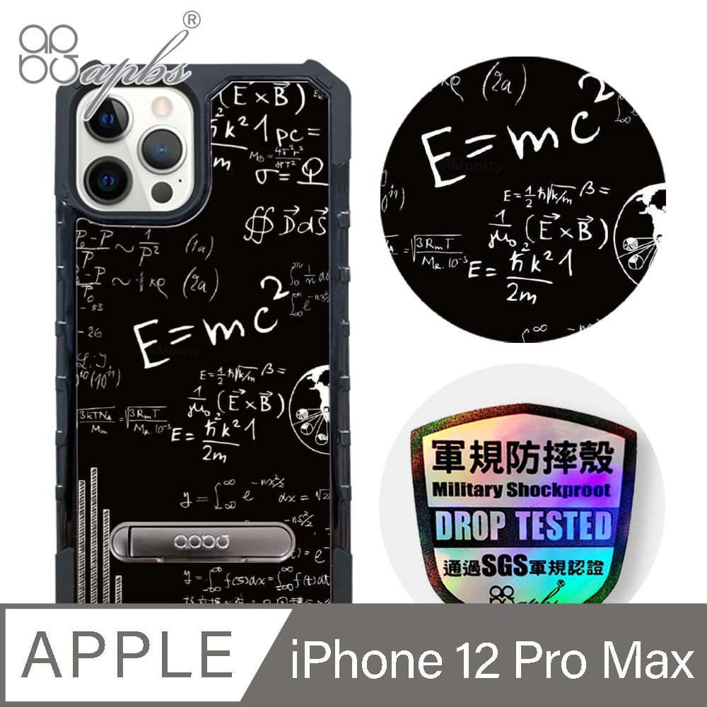 APBS iPhone 12 Pro Max 6.7吋專利軍規防摔立架手機殼-質量不滅