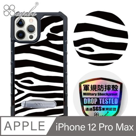 APBS iPhone 12 Pro Max 6.7吋專利軍規防摔立架手機殼-斑馬紋