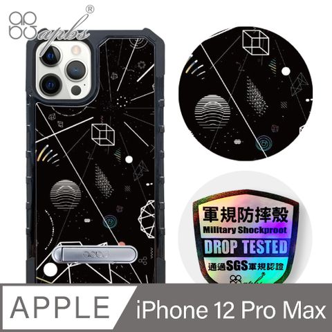 APBS iPhone 12 Pro Max 6.7吋專利軍規防摔立架手機殼-幾何-冥想