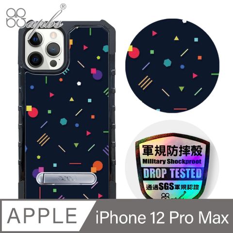 APBS iPhone 12 Pro Max 6.7吋專利軍規防摔立架手機殼-幾何