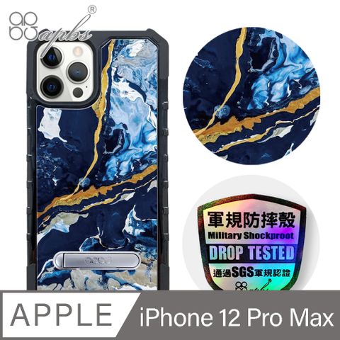 APBS iPhone 12 Pro Max 6.7吋專利軍規防摔立架手機殼-炫彩雲母石