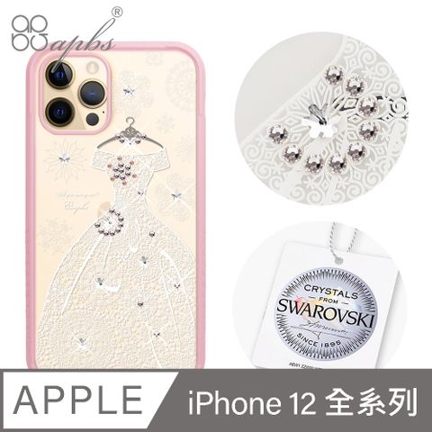 APBS imos聯名款 iPhone 12系列 軍規防摔施華彩鑽手機殼-禮服奢華版