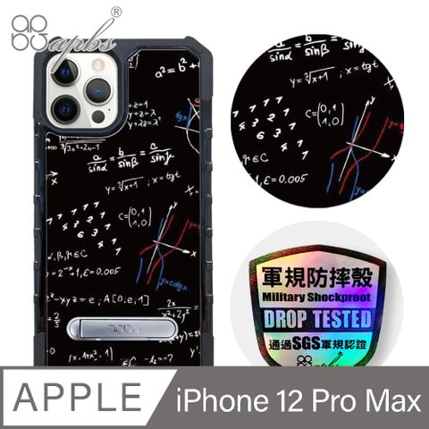 APBS iPhone 12 Pro Max 6.7吋專利軍規防摔立架手機殼-隨堂考