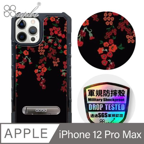 APBS iPhone 12 Pro Max 6.7吋專利軍規防摔立架手機殼-花語-千日紅