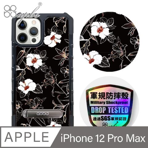 APBS iPhone 12 Pro Max 6.7吋專利軍規防摔立架手機殼-花語-夜百合