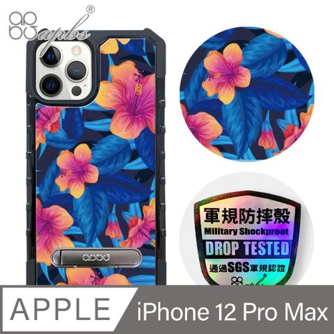 APBS iPhone 12 Pro Max 6.7吋專利軍規防摔立架手機殼-花語-東雲草