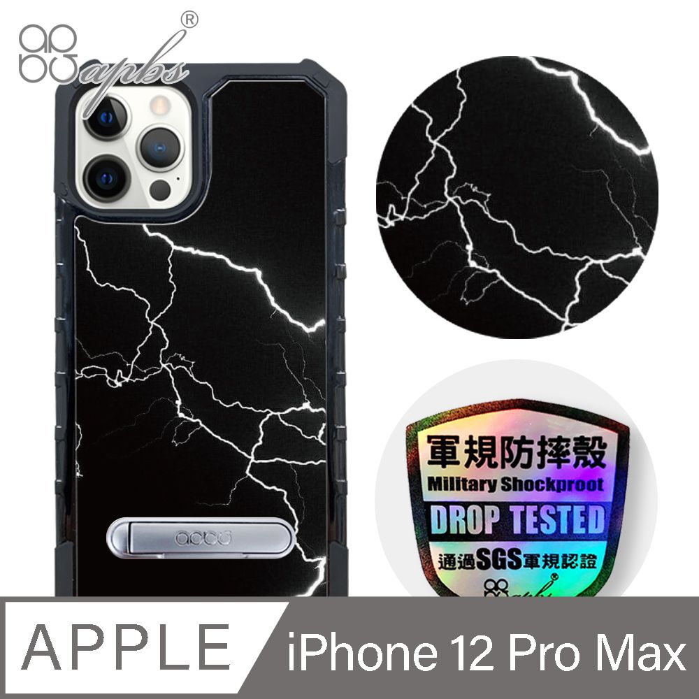 APBS iPhone 12 Pro Max 6.7吋專利軍規防摔立架手機殼-雷閃