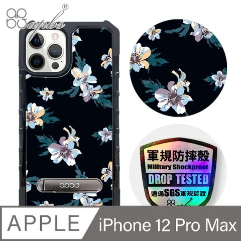 APBS iPhone 12 Pro Max 6.7吋專利軍規防摔立架手機殼-花語-翠籃花