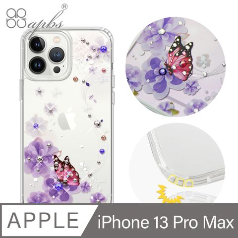 APBS iPhone 12 Pro Max 6.7吋施華彩鑽防震雙料手機殼-迷情蝶戀