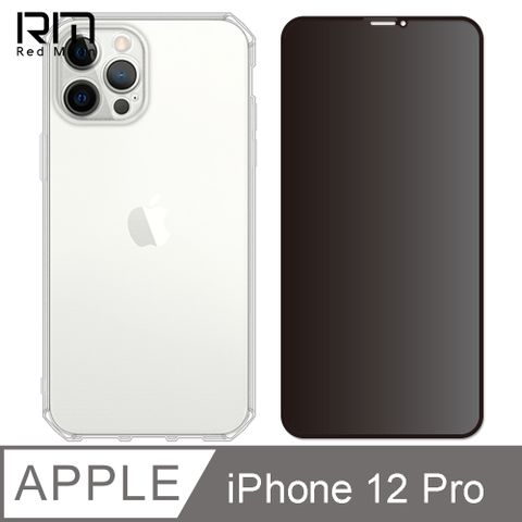 RedMoon APPLE iPhone12 Pro 6.1吋 手機殼貼2件組 鏡頭全包式魔方殼+9H防窺保貼(i12Pro)