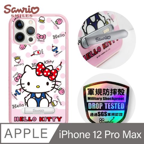 Sanrio 三麗鷗 三麗鷗 x iMOS 聯名款 Kitty iPhone 12 Pro Max 6.7吋軍規防摔立架手機殼-呆萌凱蒂