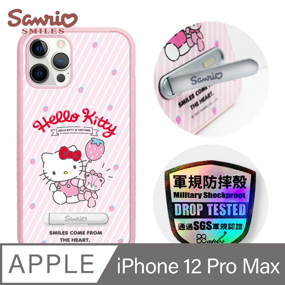 Sanrio 三麗鷗 三麗鷗 x iMOS 聯名款 Kitty iPhone 12 Pro Max 6.7吋軍規防摔立架手機殼-草莓凱蒂