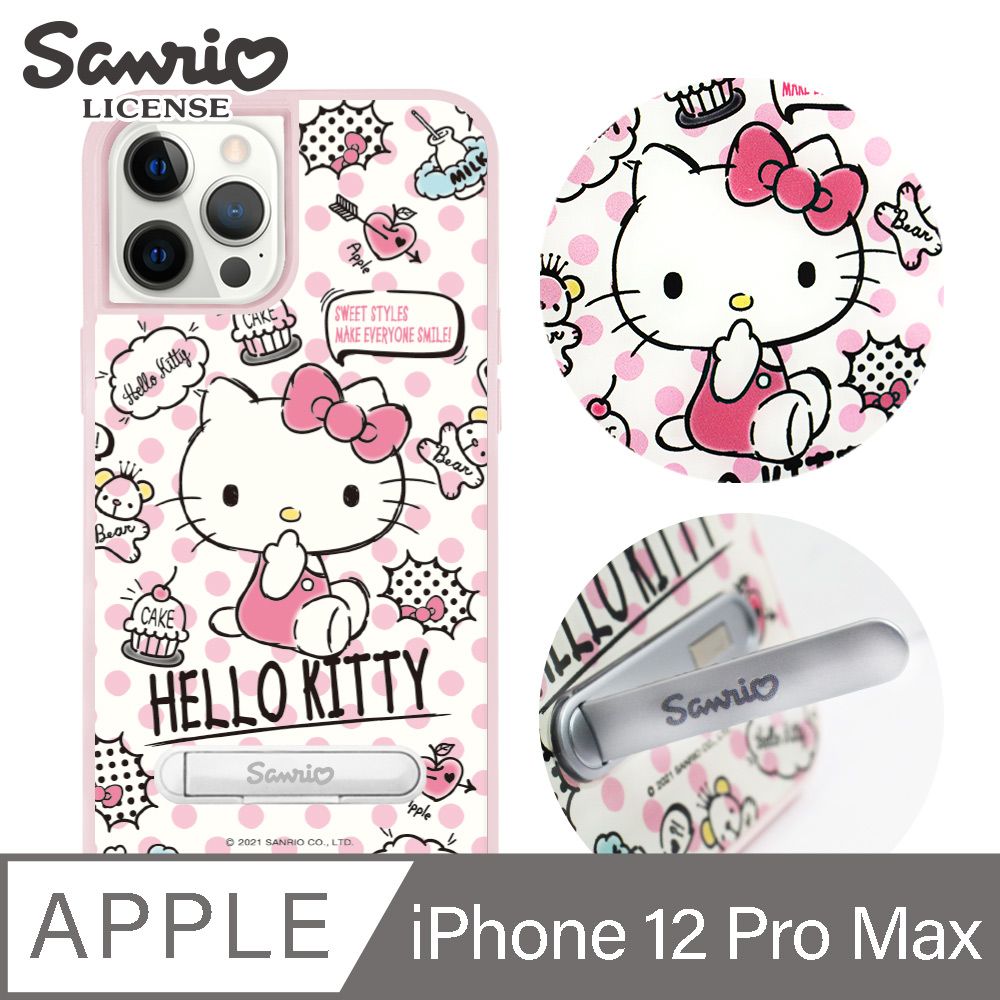 Sanrio 三麗鷗 三麗鷗 Kitty iPhone 12 Pro Max 6.7吋減震立架手機殼-吮指凱蒂